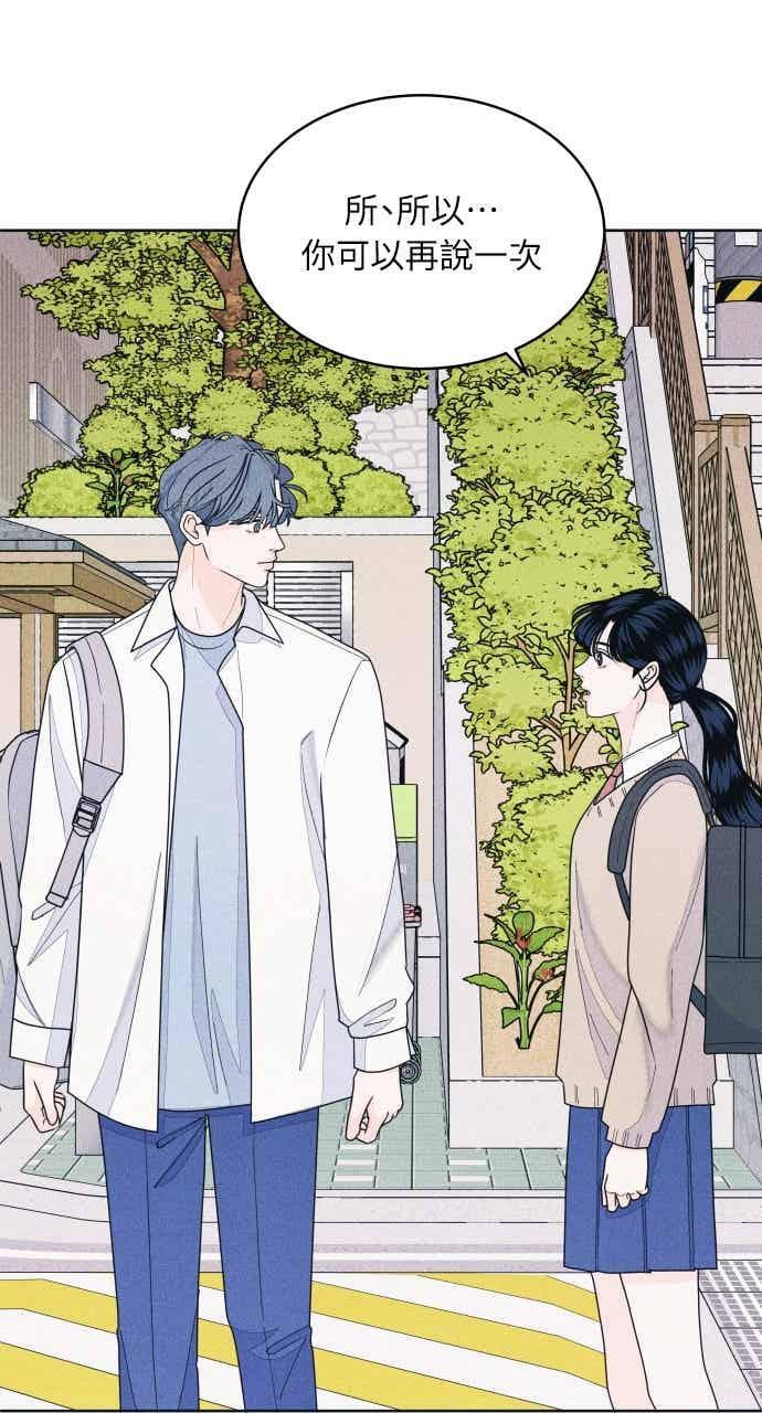 第65话 恋爱咨询 第36页