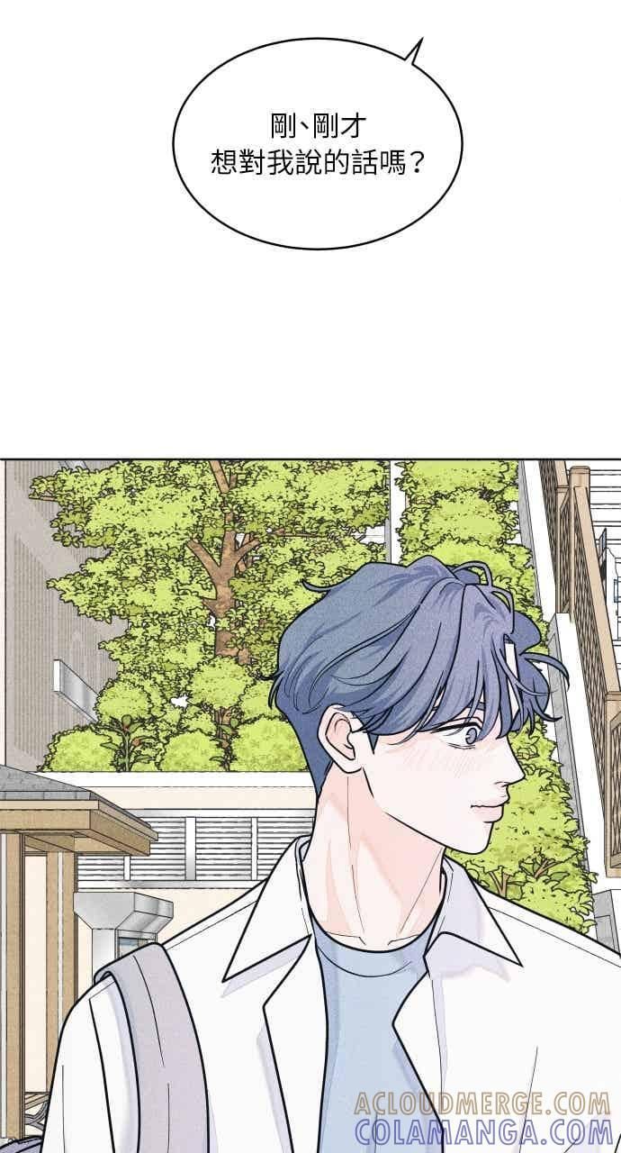 第65话 恋爱咨询 第37页