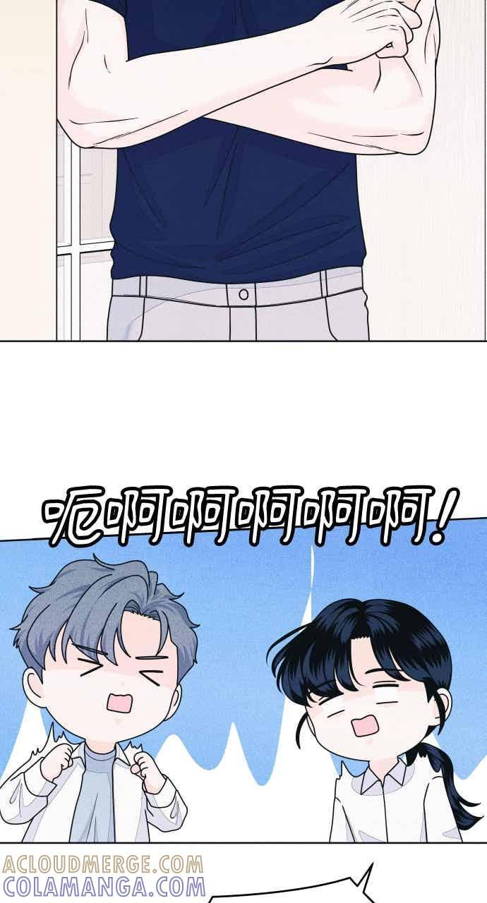 第65话 恋爱咨询 第55页