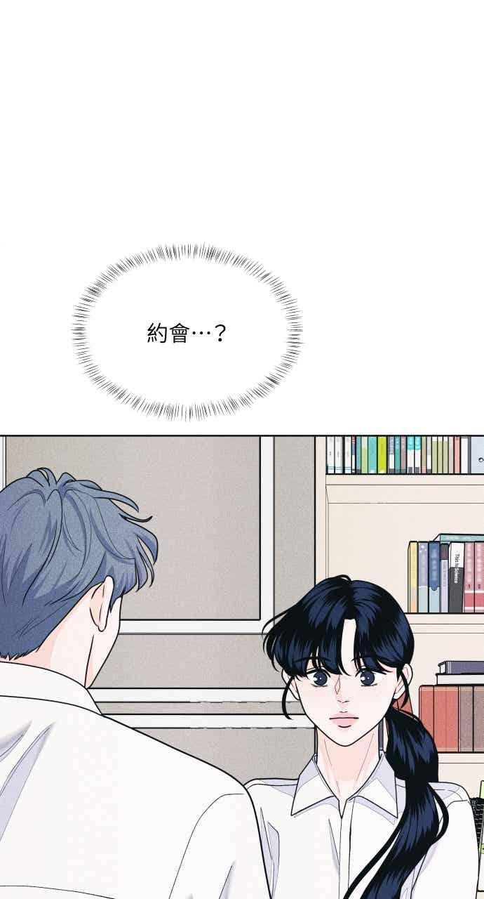 第65话 恋爱咨询 第62页
