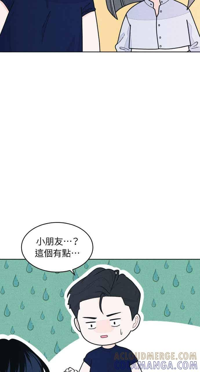 第65话 恋爱咨询 第67页