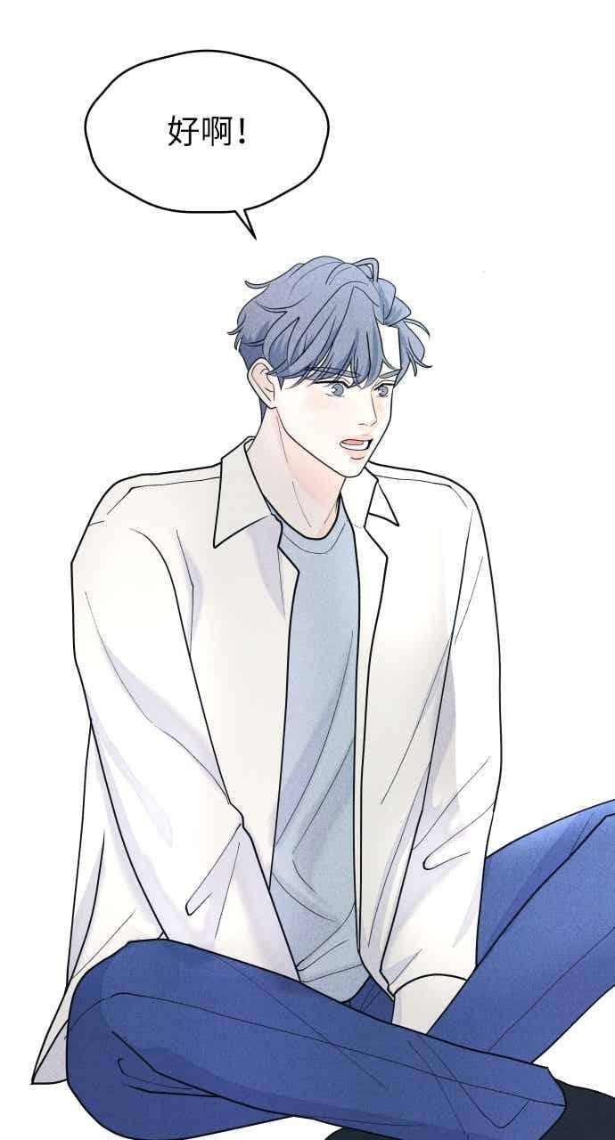 第65话 恋爱咨询 第69页