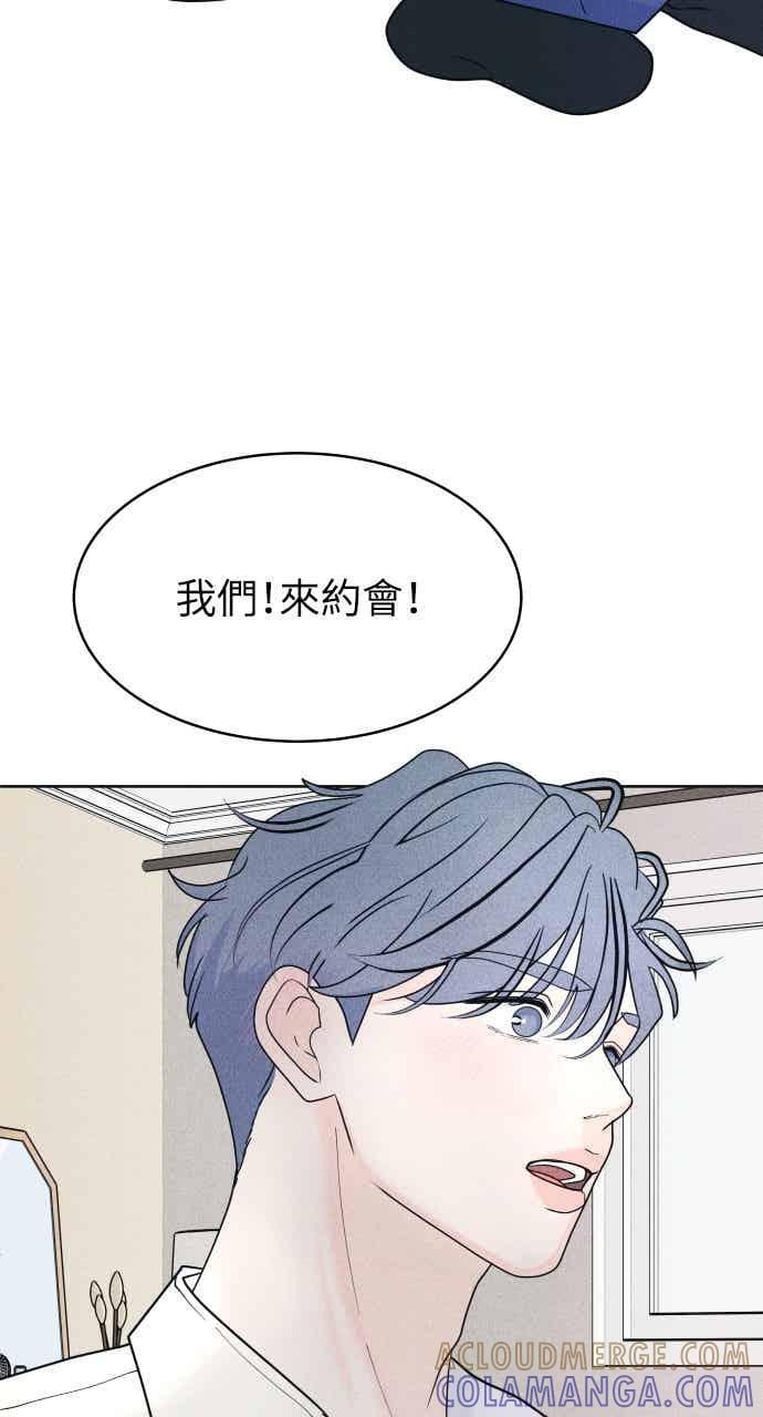 第65话 恋爱咨询 第70页