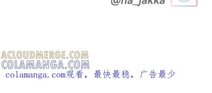 第65话 恋爱咨询 第73页