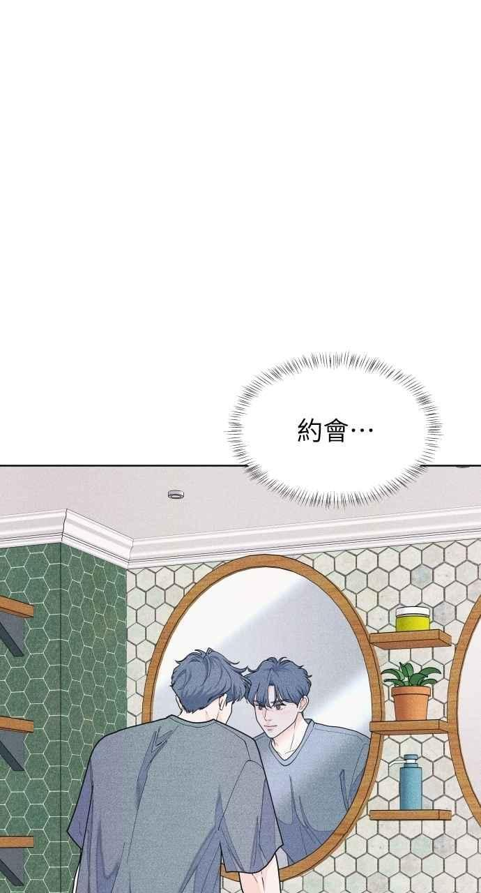 第65话 恋爱咨询 第75页