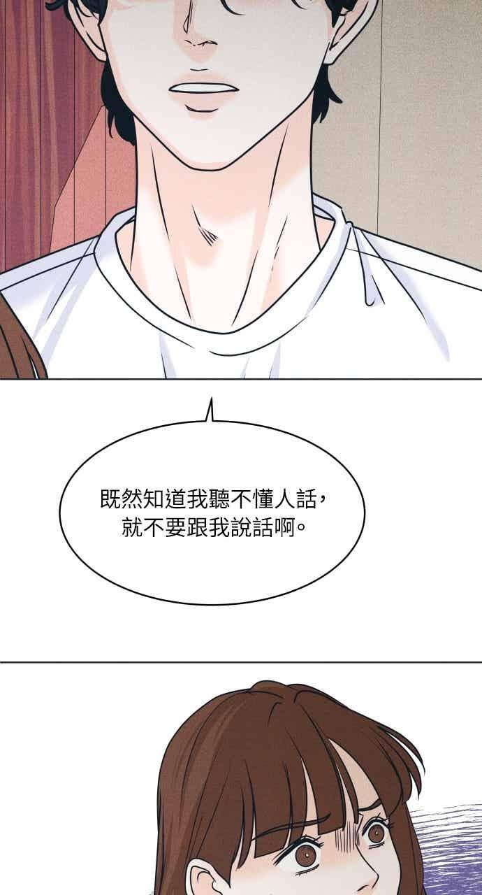 第105话 校庆(3) 第3页
