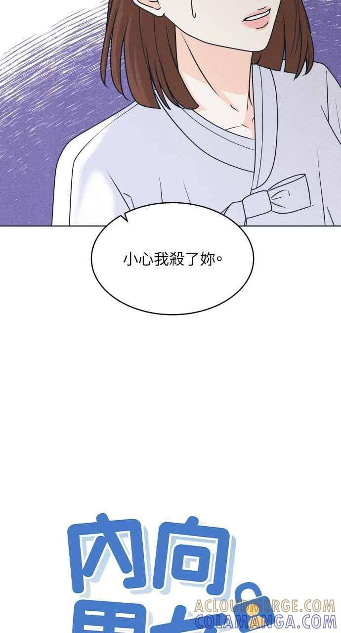 第105话 校庆(3) 第4页