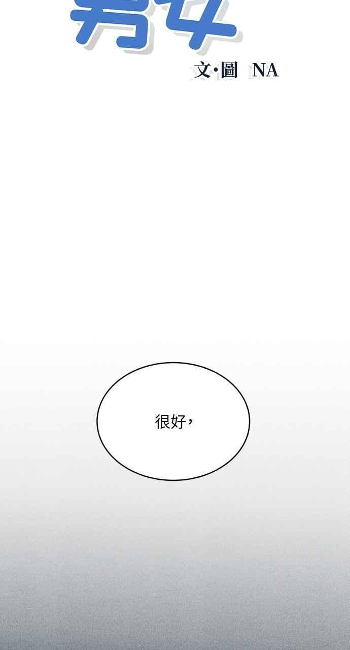 第105话 校庆(3) 第5页