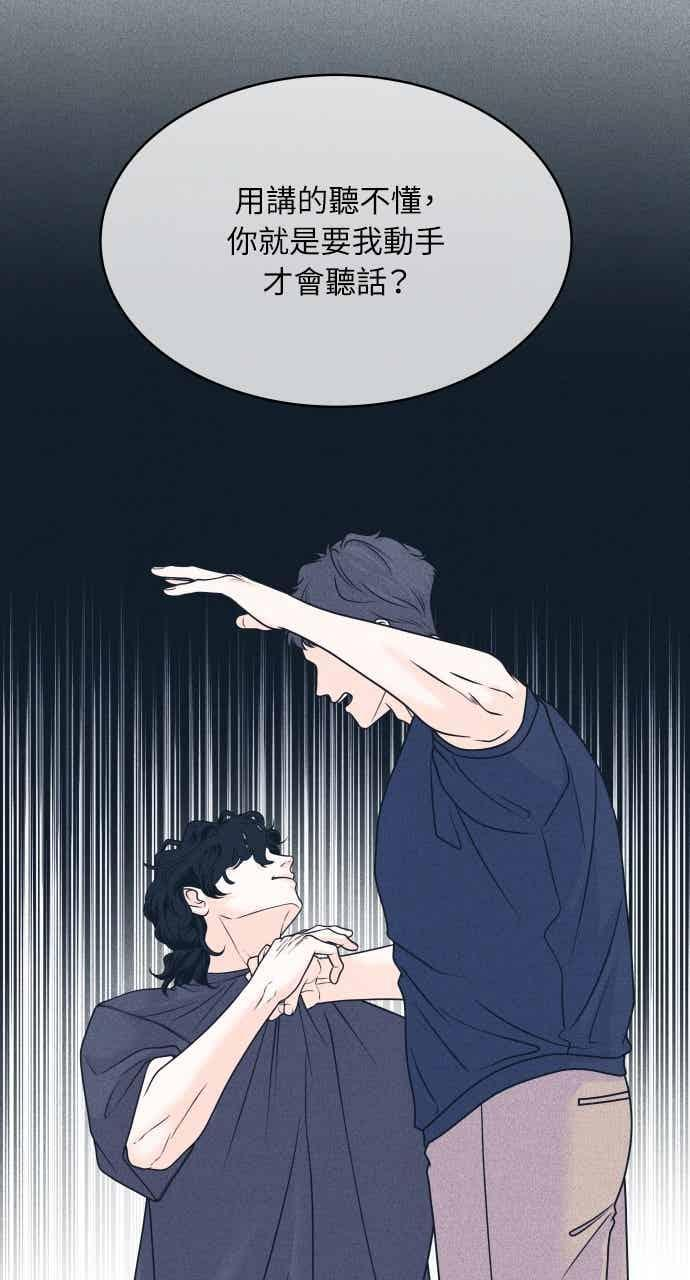 第105话 校庆(3) 第6页