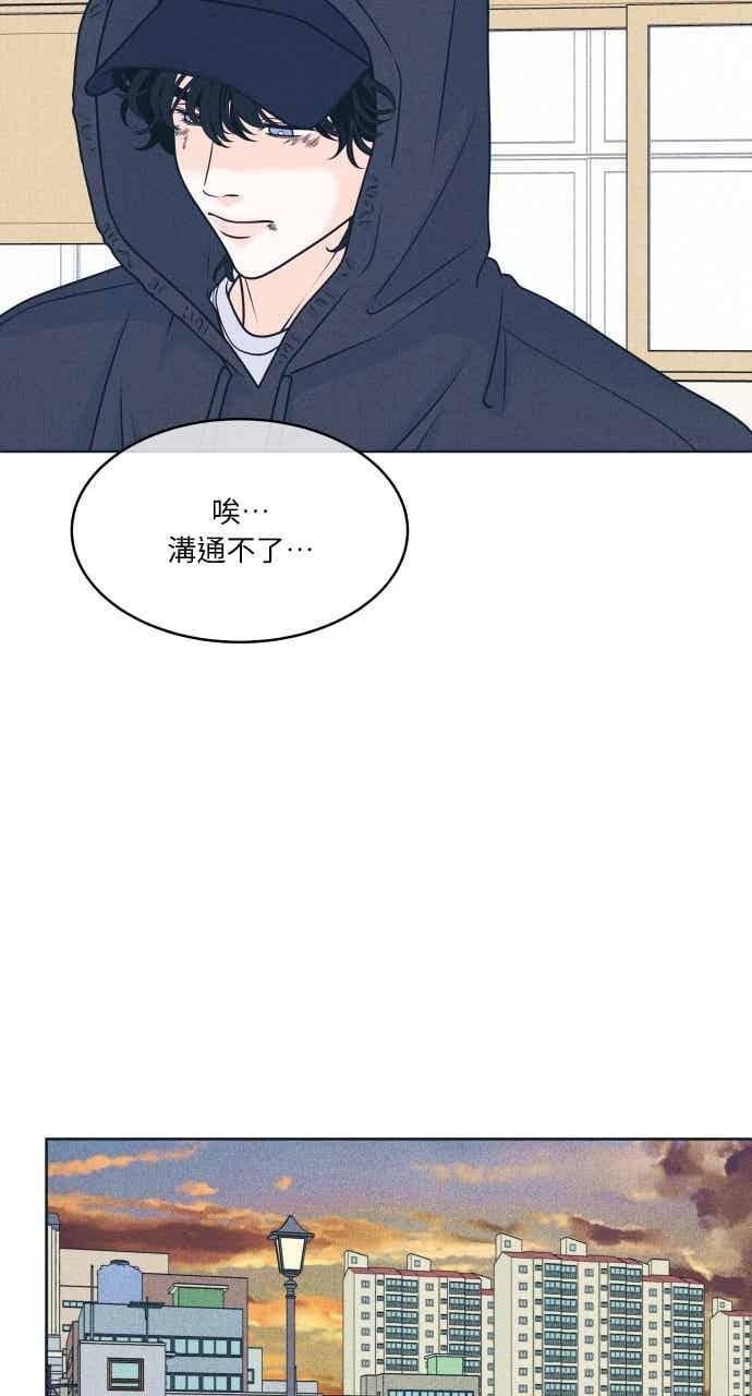 第105话 校庆(3) 第9页