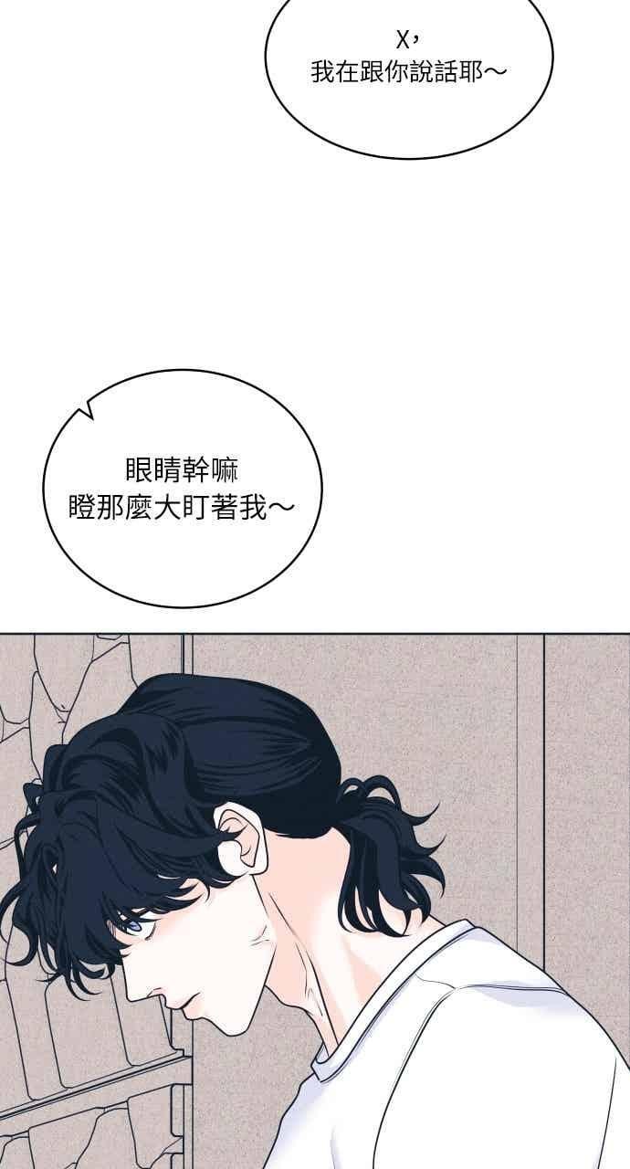 第105话 校庆(3) 第11页
