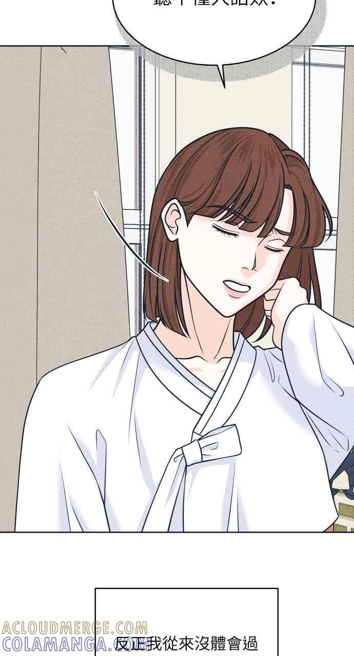 第105话 校庆(3) 第13页