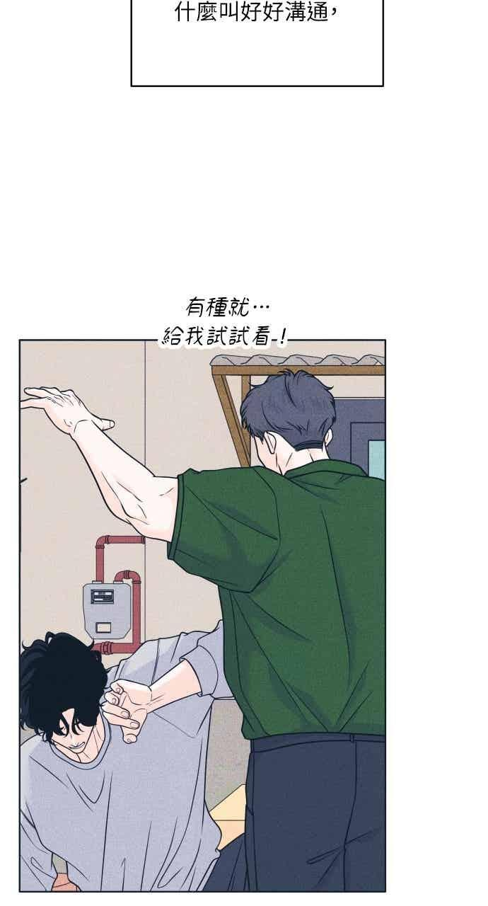 第105话 校庆(3) 第14页