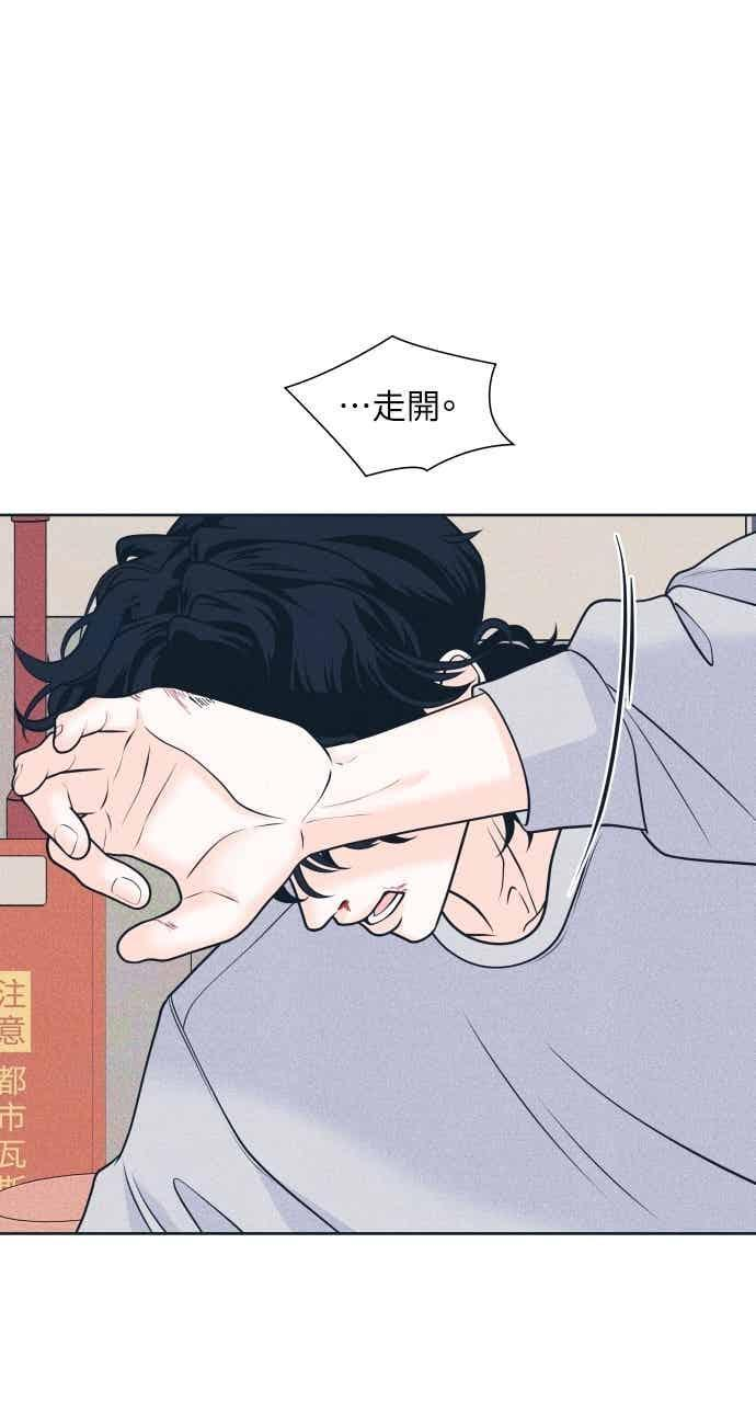 第105话 校庆(3) 第15页