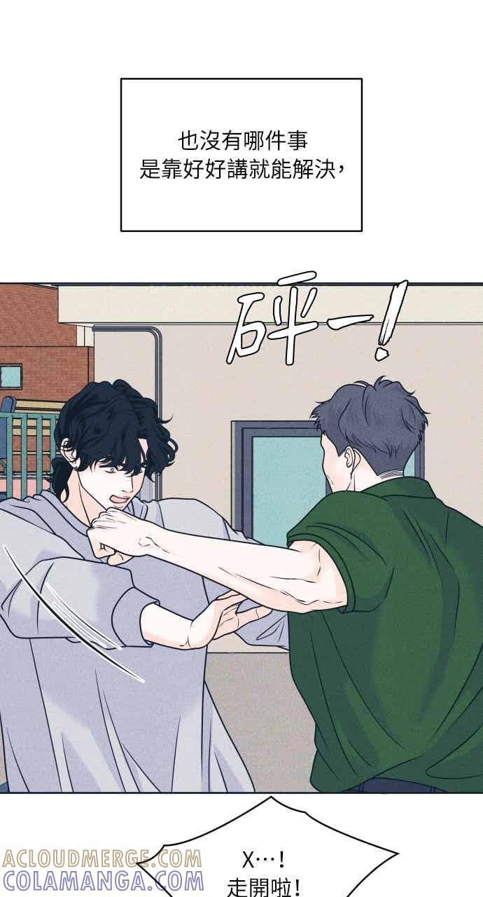 第105话 校庆(3) 第16页