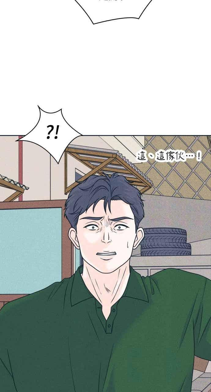 第105话 校庆(3) 第17页