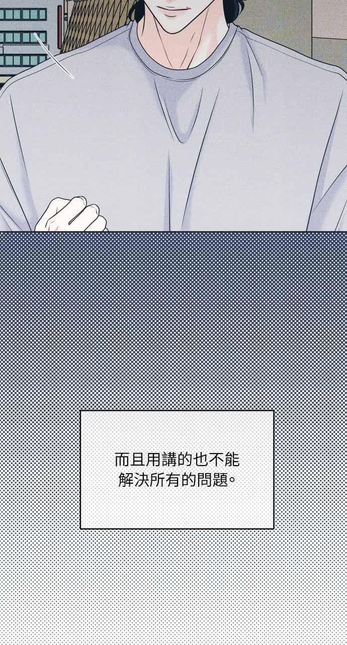 第105话 校庆(3) 第20页