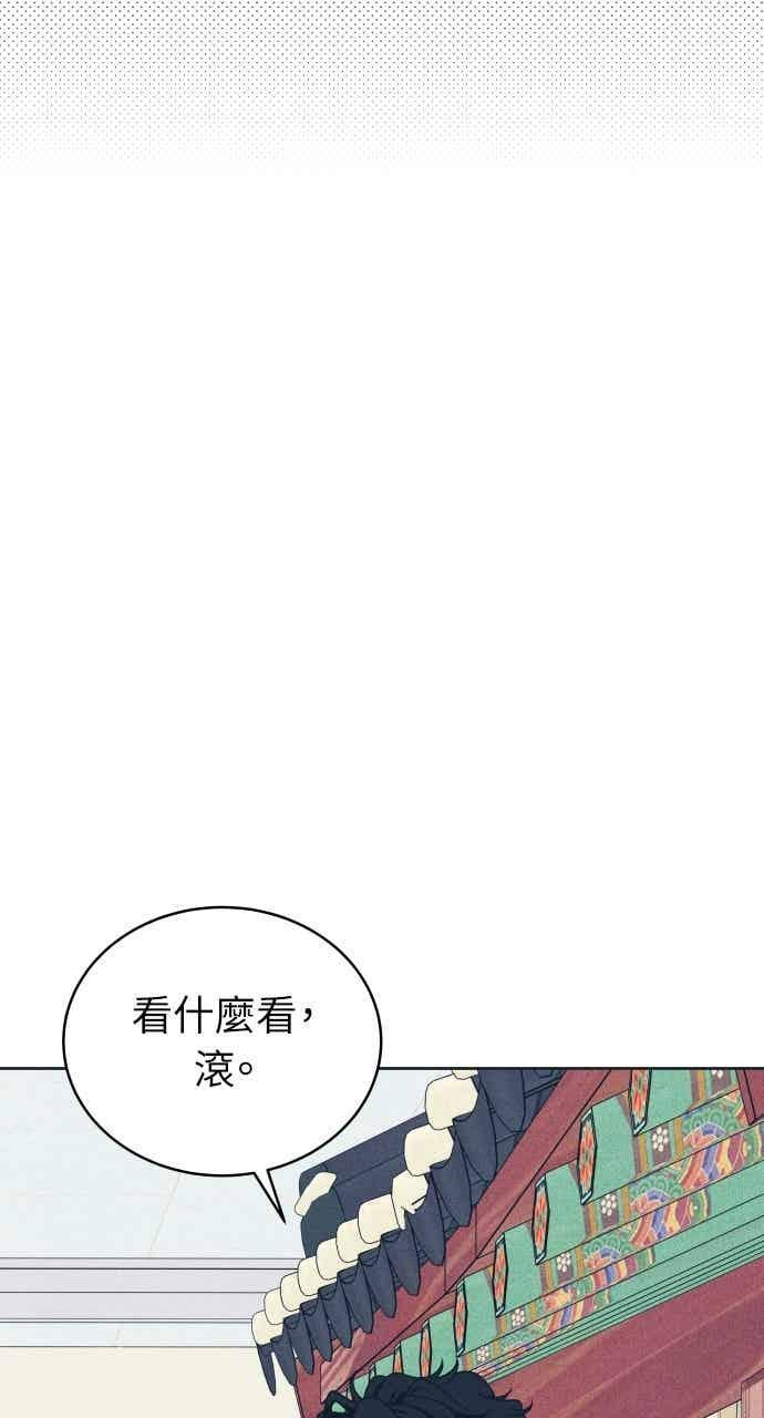 第105话 校庆(3) 第21页