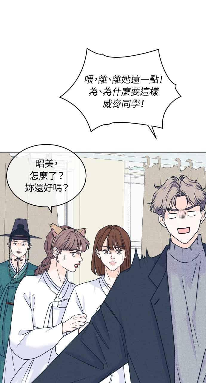 第105话 校庆(3) 第23页
