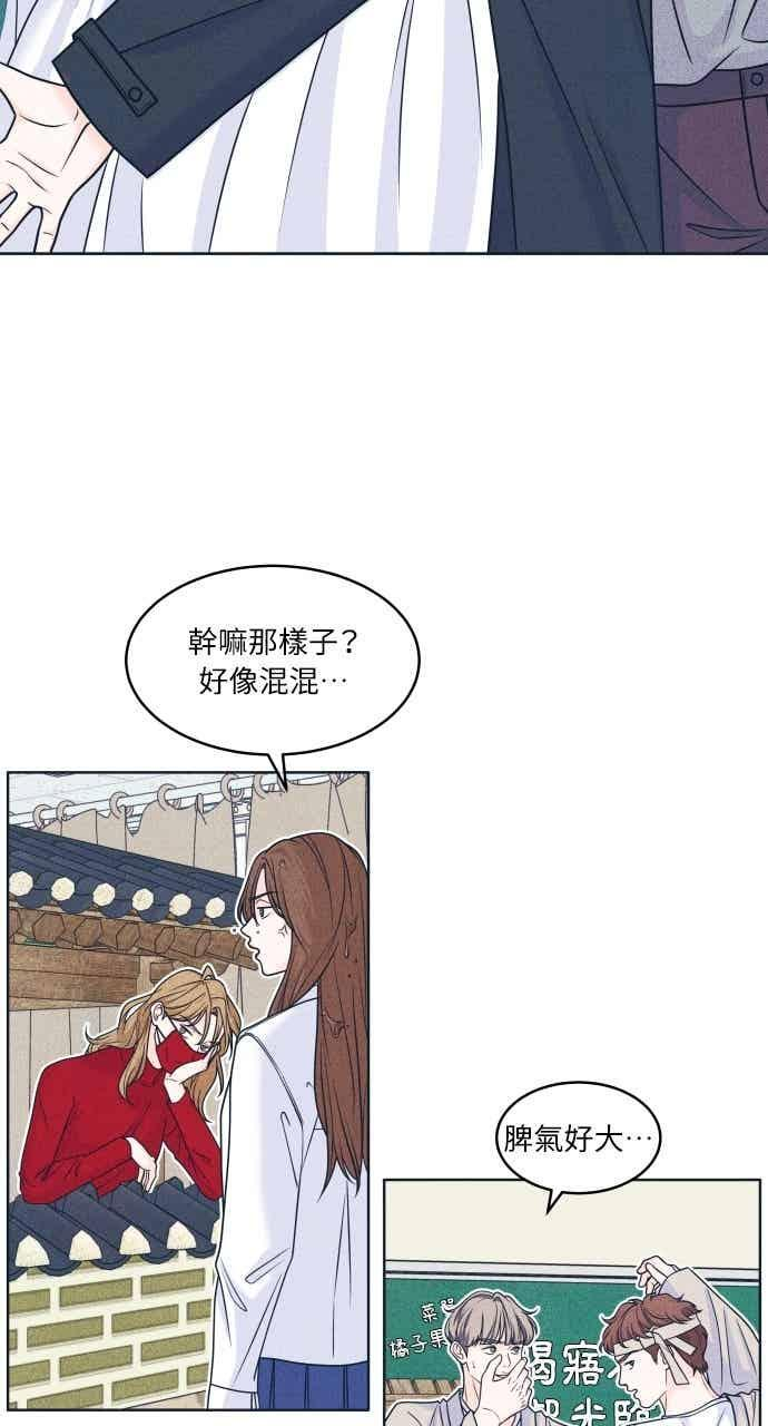 第105话 校庆(3) 第24页