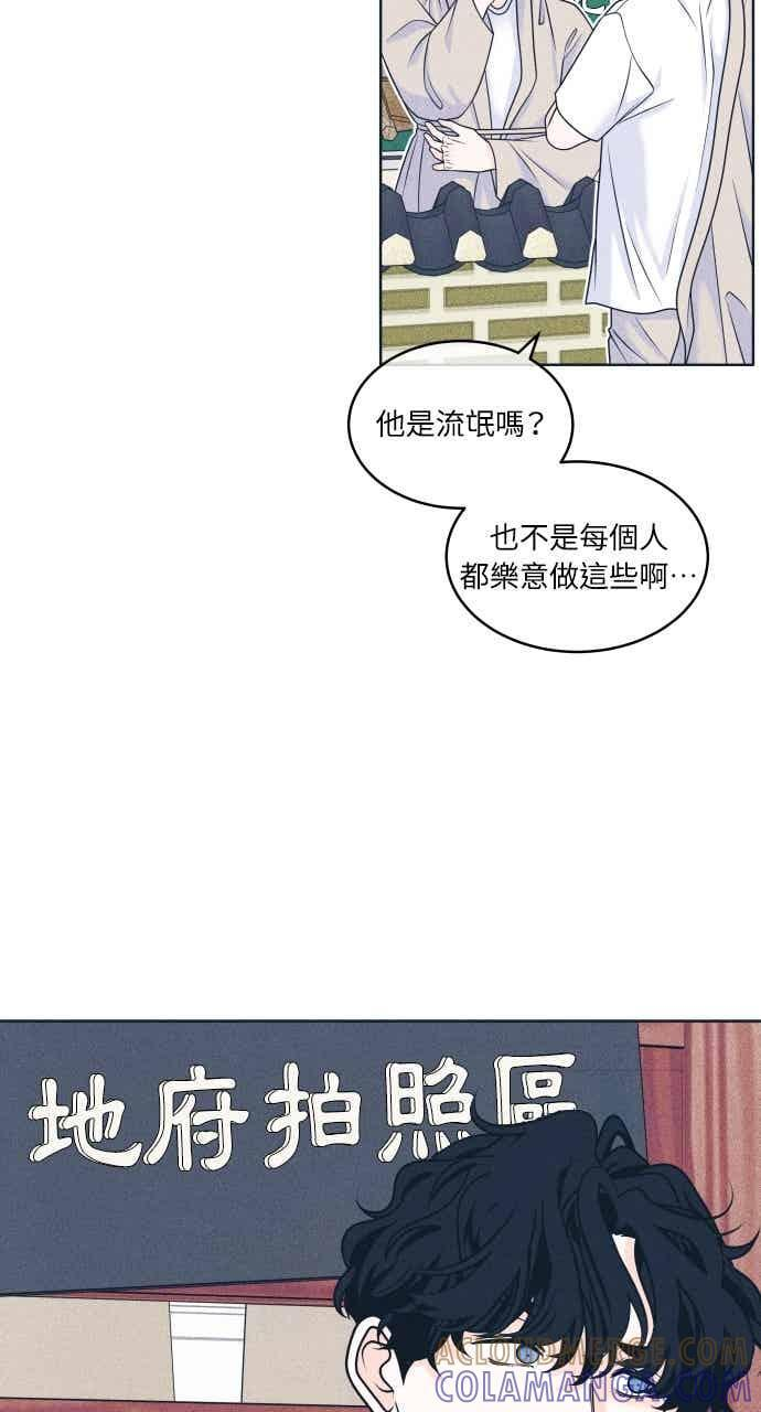 第105话 校庆(3) 第25页