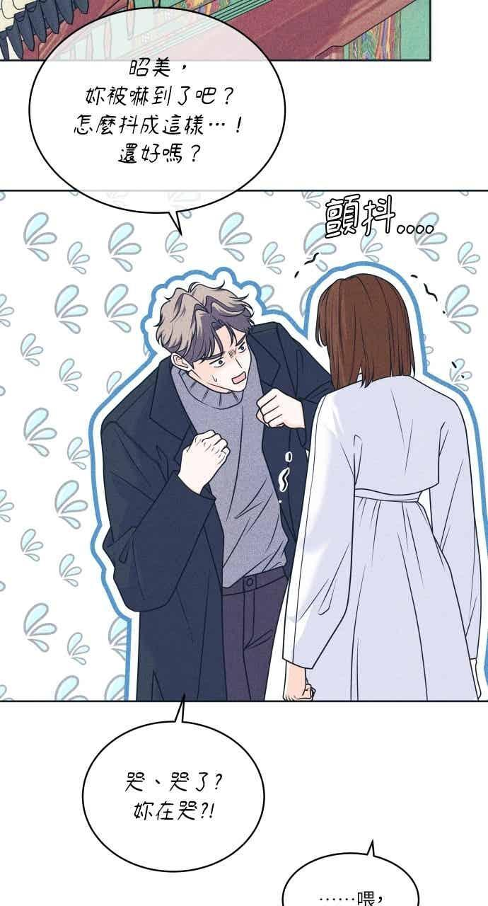 第105话 校庆(3) 第30页