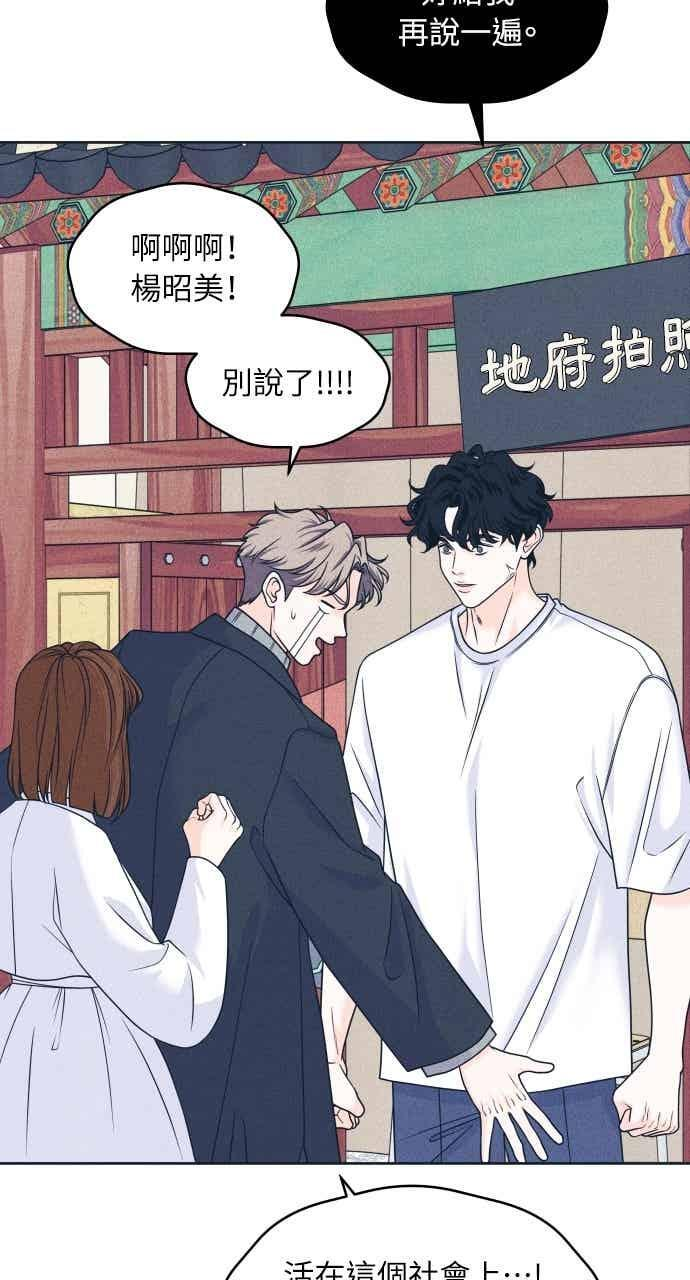 第105话 校庆(3) 第35页