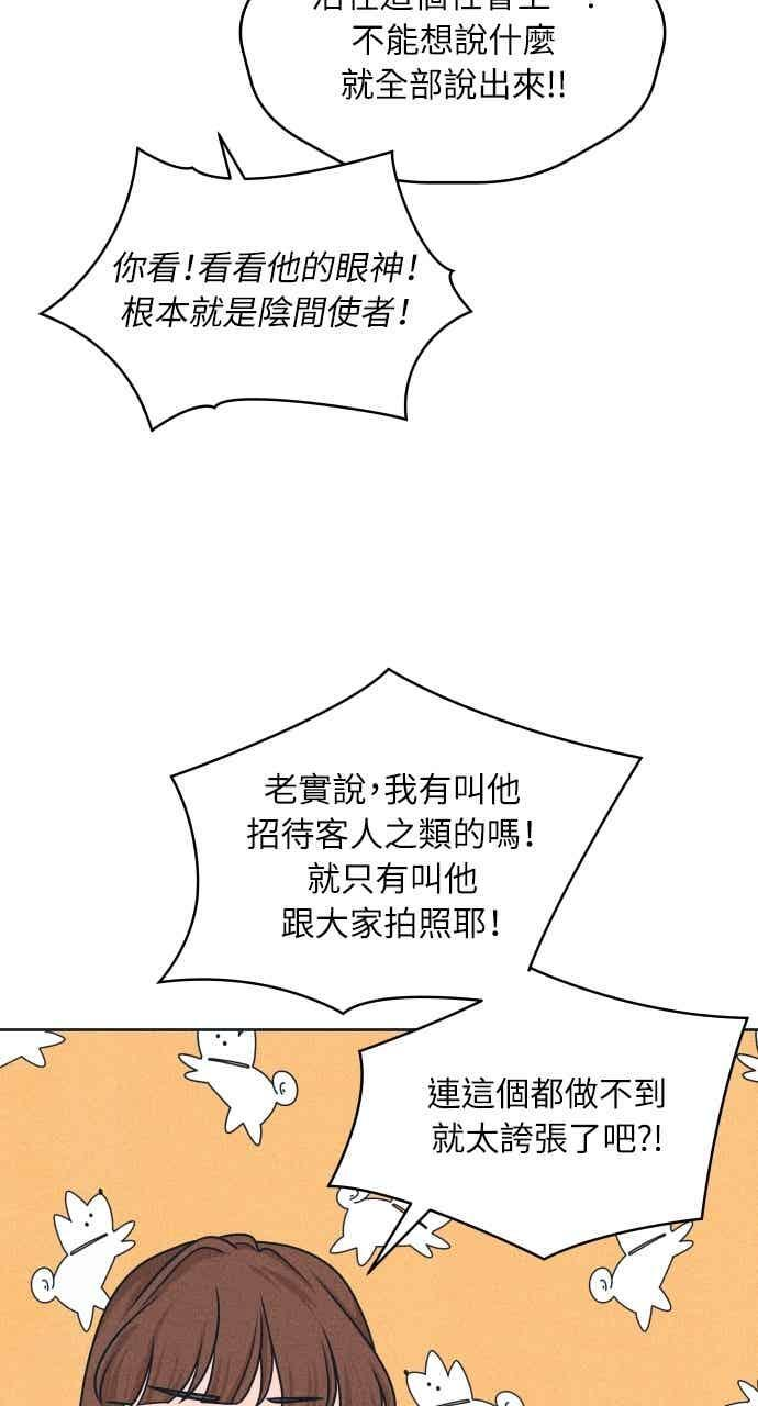第105话 校庆(3) 第36页