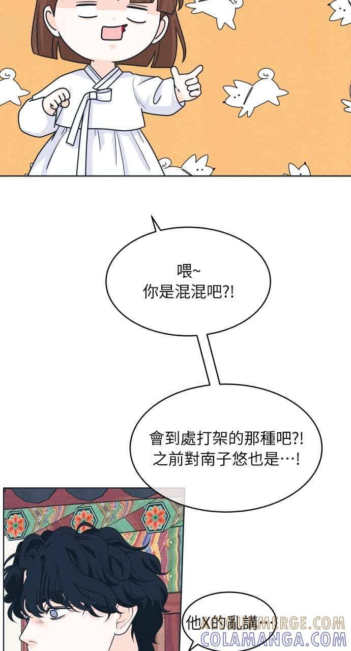 第105话 校庆(3) 第37页