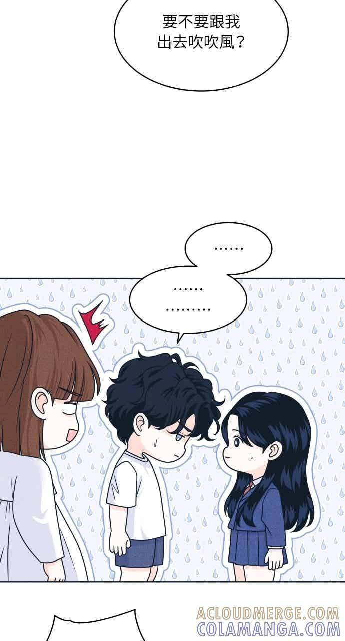 第105话 校庆(3) 第40页