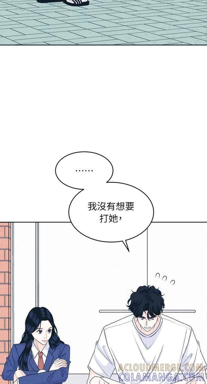 第105话 校庆(3) 第43页