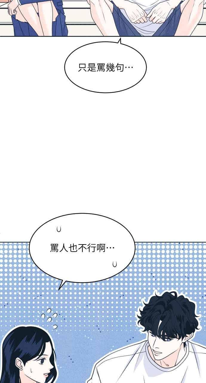 第105话 校庆(3) 第44页
