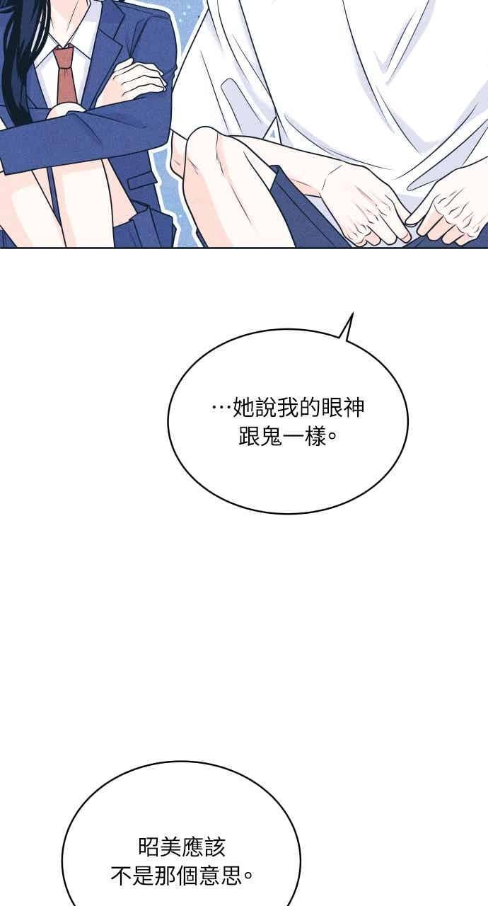 第105话 校庆(3) 第45页