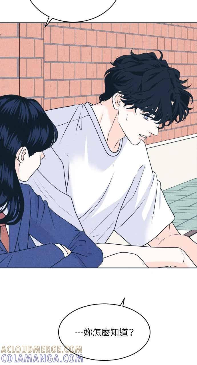 第105话 校庆(3) 第46页