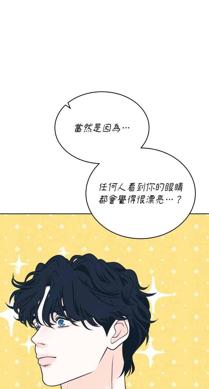 第105话 校庆(3) 第47页