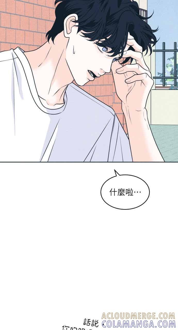 第105话 校庆(3) 第49页