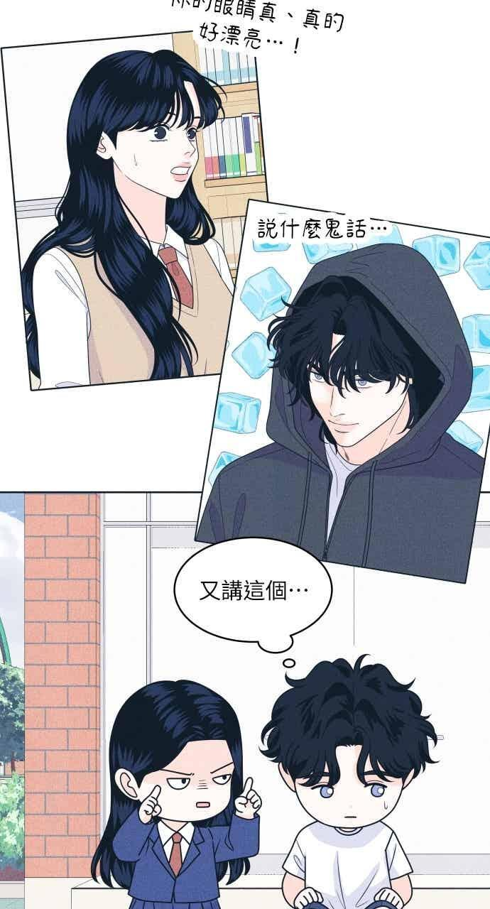 第105话 校庆(3) 第50页