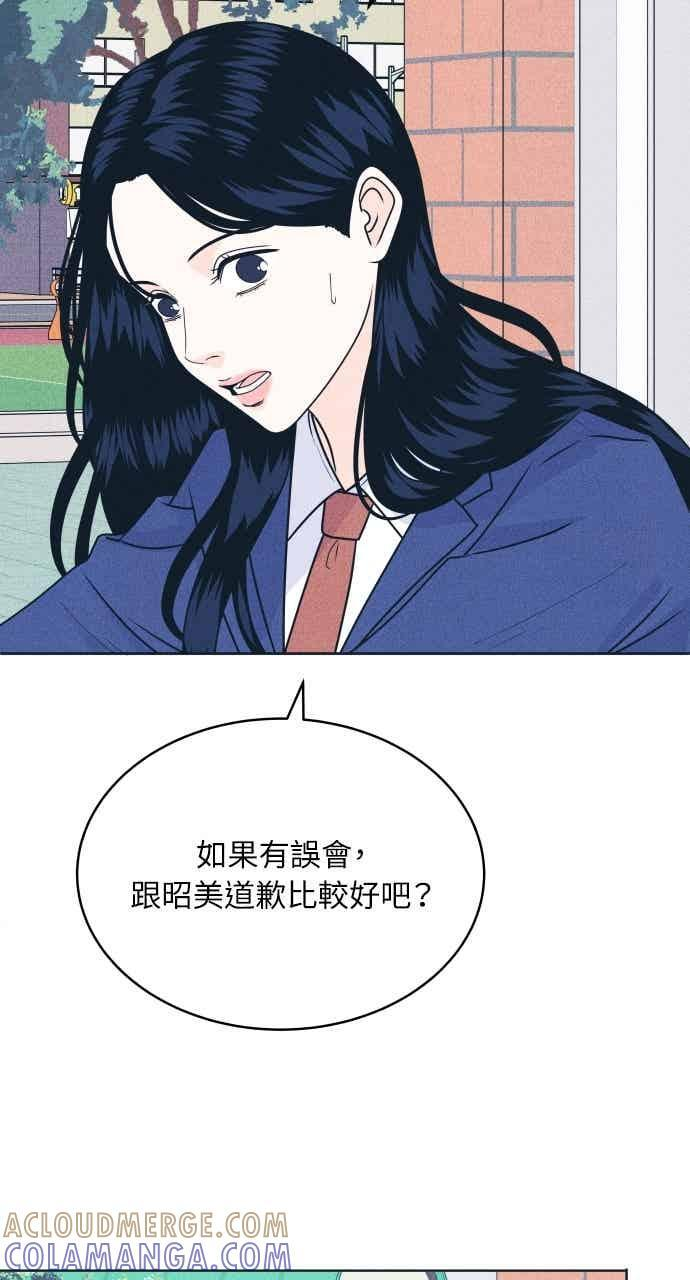 第105话 校庆(3) 第52页