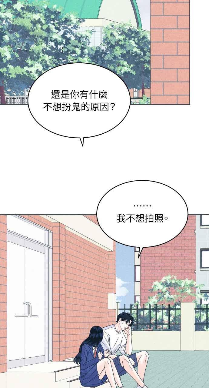 第105话 校庆(3) 第53页