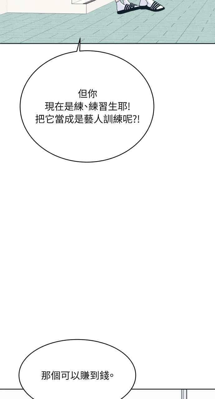第105话 校庆(3) 第54页