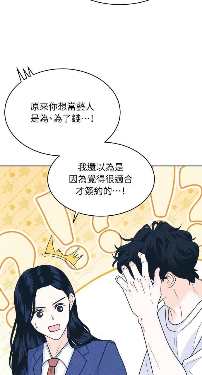 第105话 校庆(3) 第56页