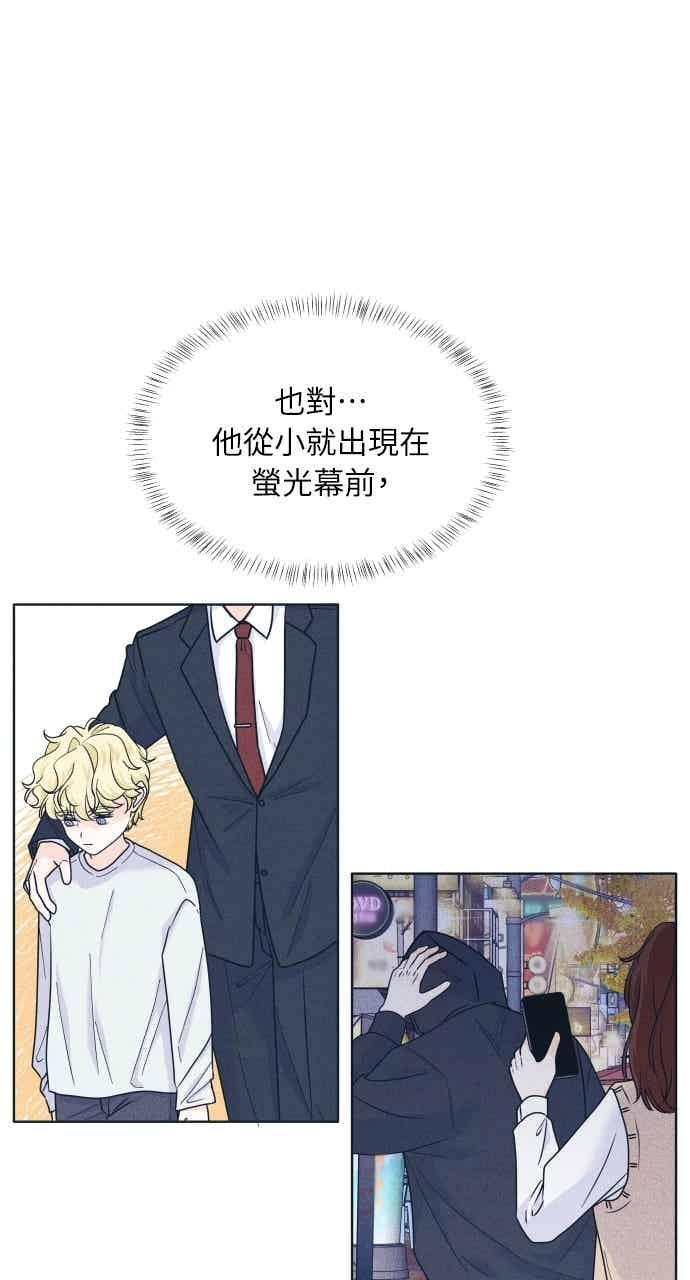 第105话 校庆(3) 第59页