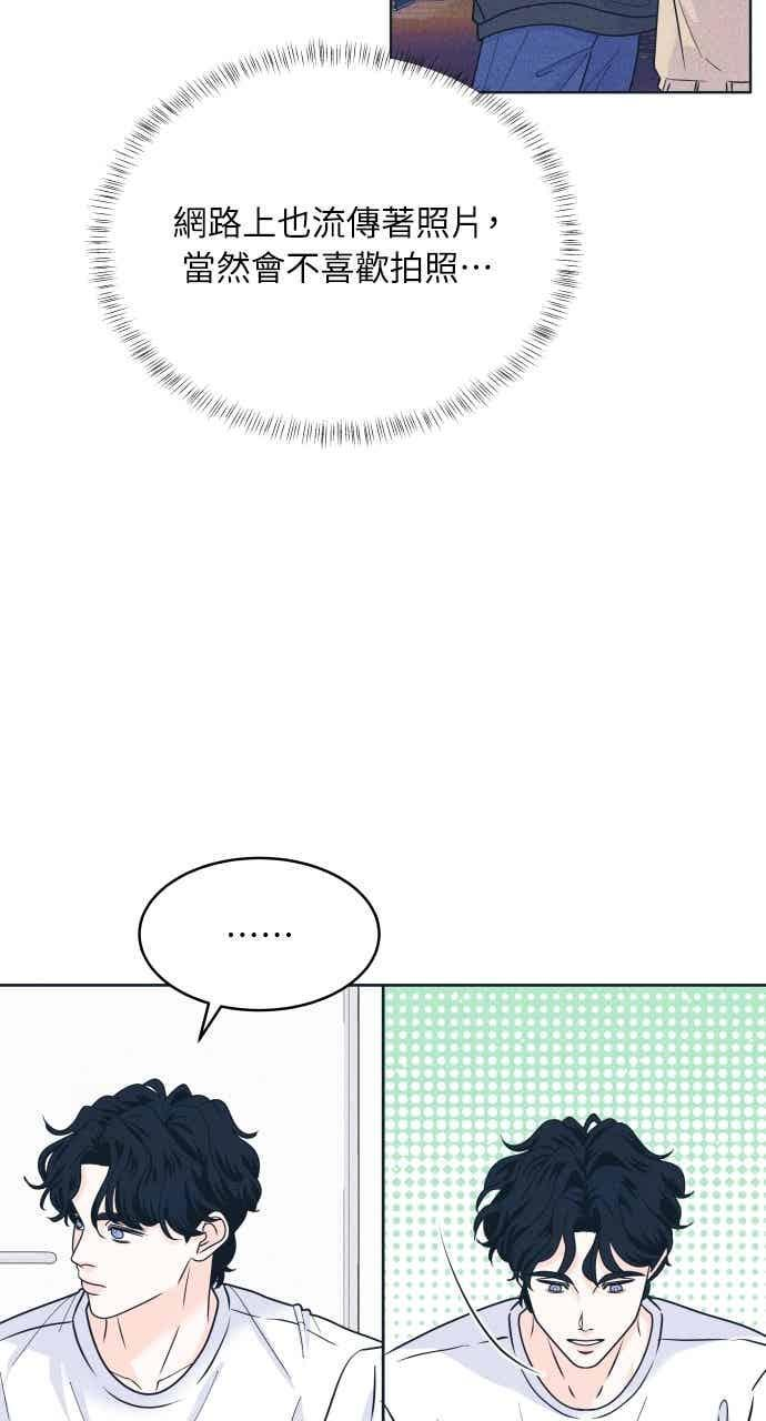 第105话 校庆(3) 第60页