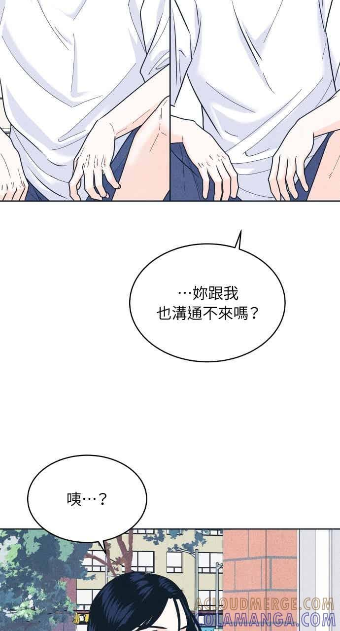 第105话 校庆(3) 第61页