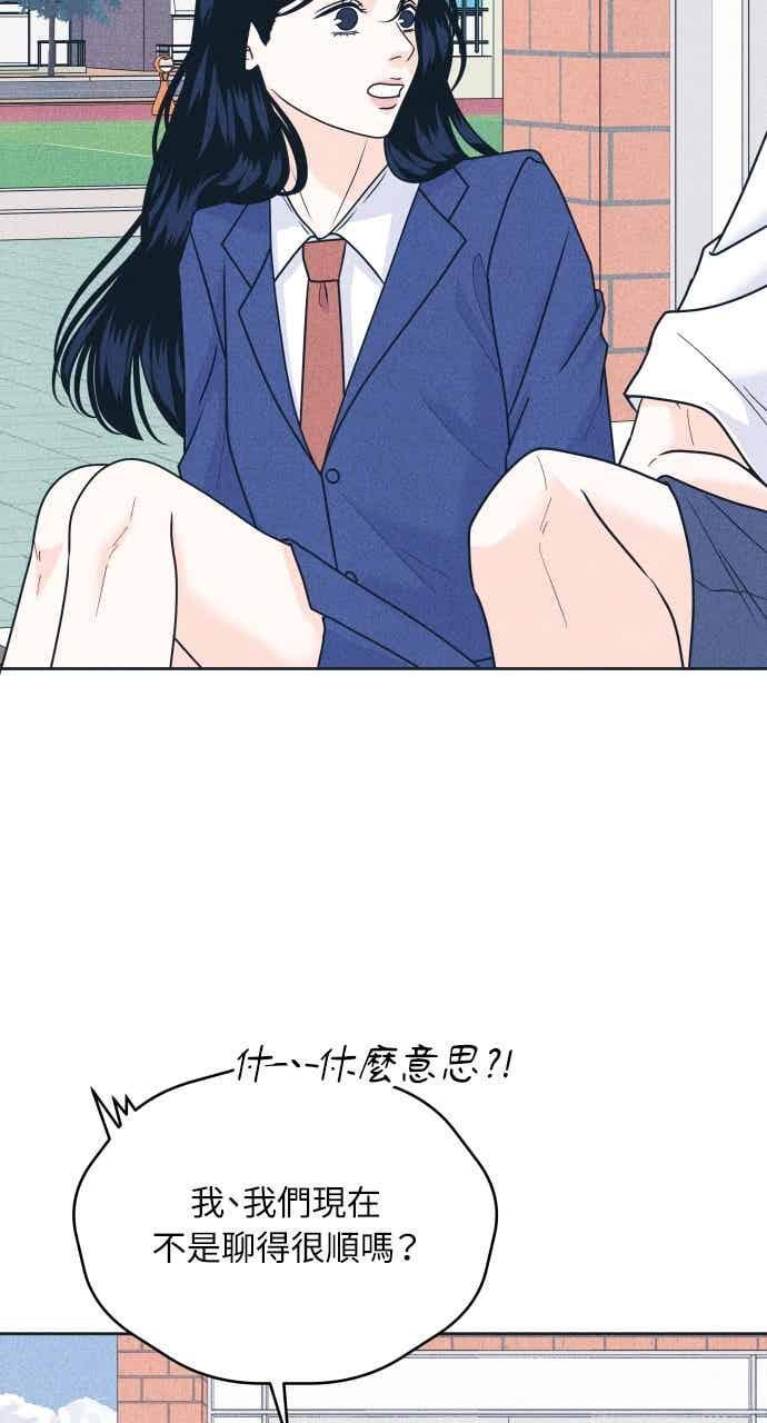 第105话 校庆(3) 第62页