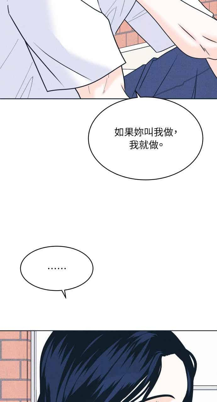 第105话 校庆(3) 第65页