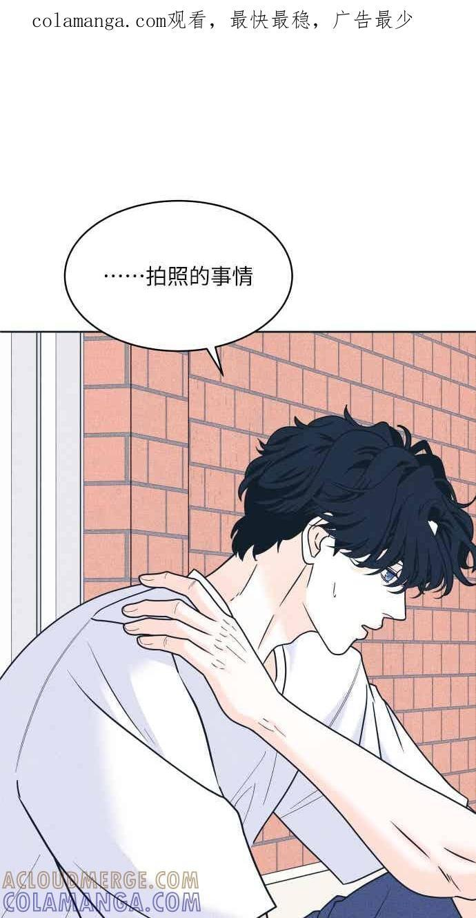 第106话 校庆(4) 第1页
