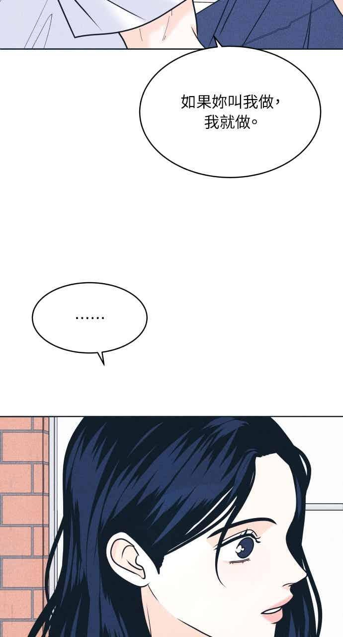 第106话 校庆(4) 第2页