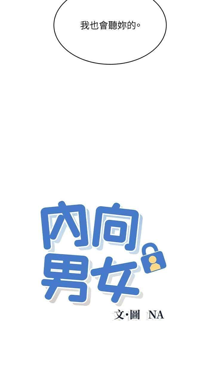 第106话 校庆(4) 第5页