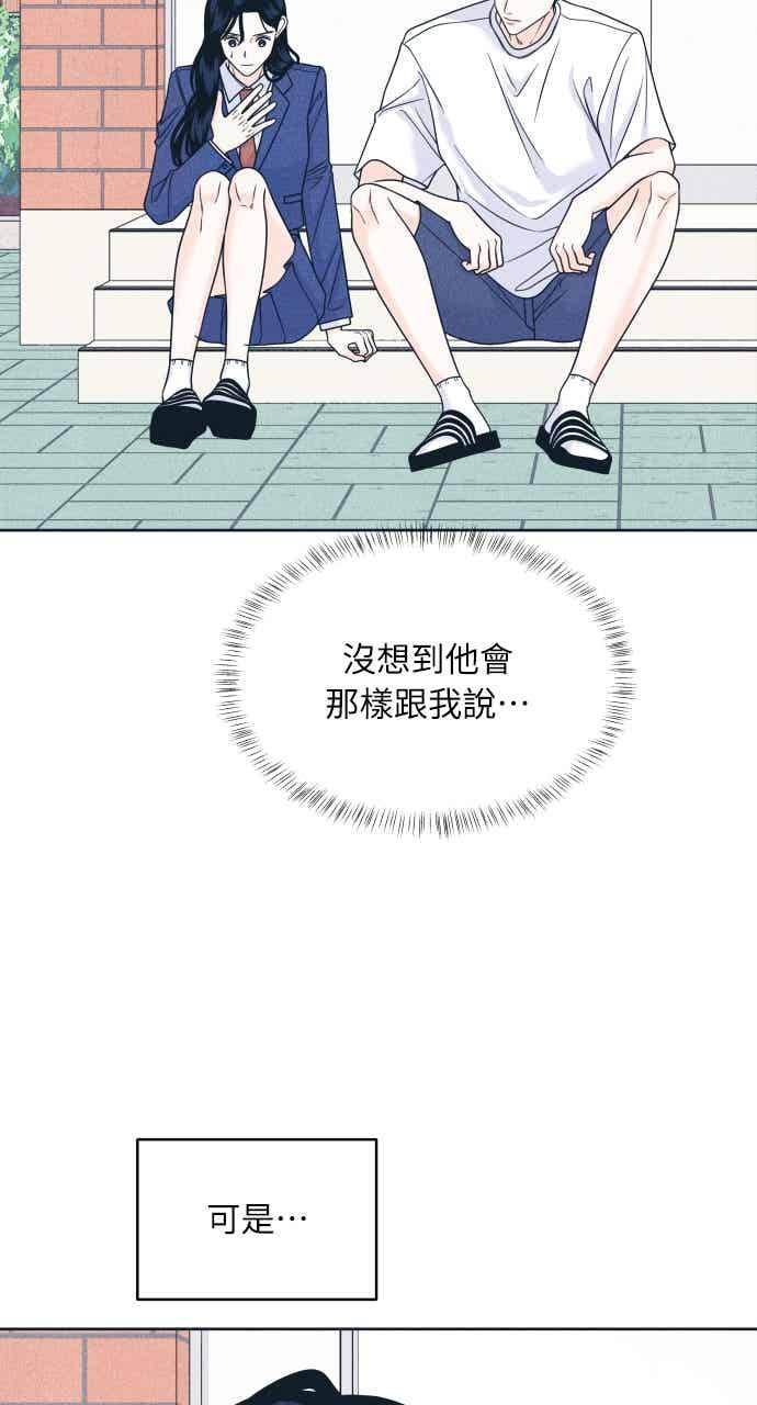 第106话 校庆(4) 第8页